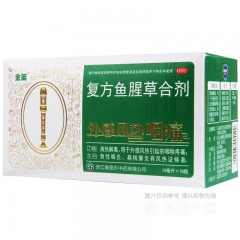 复方鱼腥草合剂