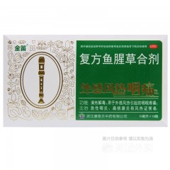 复方鱼腥草合剂
