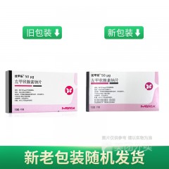 左甲状腺素钠片