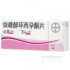 炔雌醇环丙孕酮片