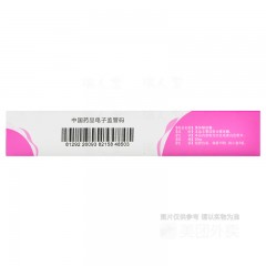 黄体酮胶囊