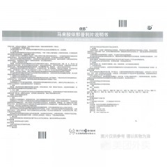 马来酸依那普利片