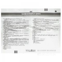 马来酸依那普利片