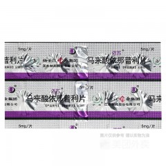 马来酸依那普利片