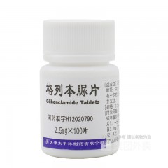 格列本脲片