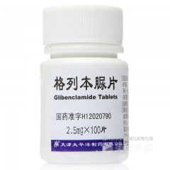 格列本脲片