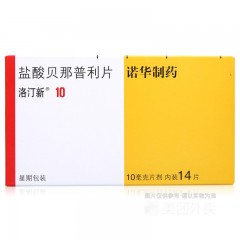 盐酸贝那普利片