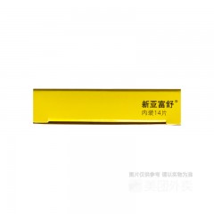 盐酸贝那普利片