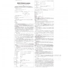 盐酸贝那普利片