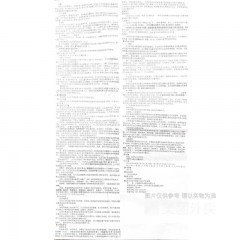 盐酸贝那普利片