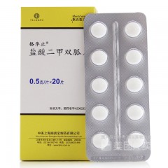 盐酸二甲双胍片控制饮食口渴多饮2型糖尿病高血糖尿糖低血压多尿肥胖降糖控制血糖