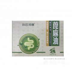 蓖麻油