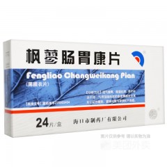 枫蓼肠胃康片