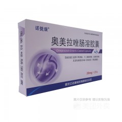 奥美拉唑肠溶胶囊