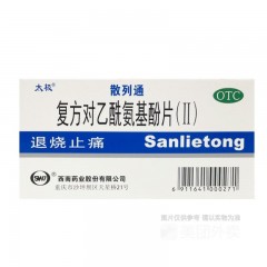 复方对乙酰氨基酚片