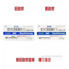 复方对乙酰氨基酚片