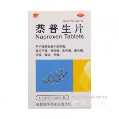 萘普生片0.1g*100T