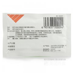 富马酸比索洛尔片