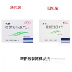 盐酸索他洛尔片
