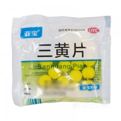 三黄片四季喉咙痛尿黄便秘大便不通咽喉肿痛口鼻生疮