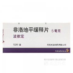 非洛地平缓释片
