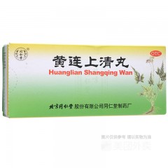 黄连上清丸