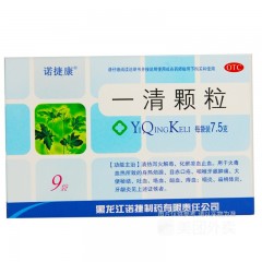 一清颗粒