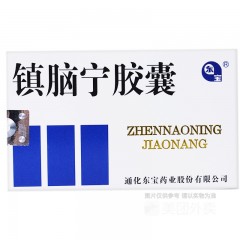 镇脑宁胶囊