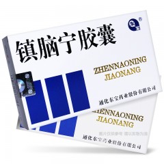 镇脑宁胶囊