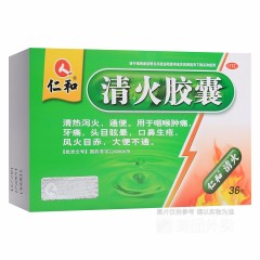 清火胶囊