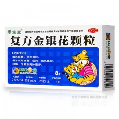 复方金银花颗粒