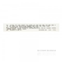 黄连上清片