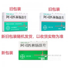 阿司匹林肠溶片