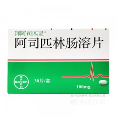 阿司匹林肠溶片