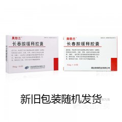 长春胺缓释胶囊