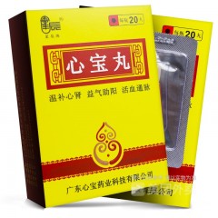 心宝丸