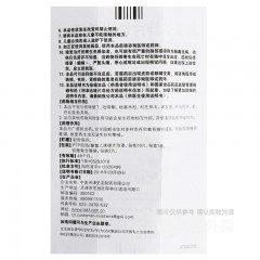 阿苯达唑片