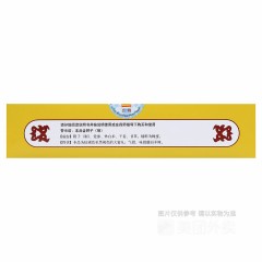 附子理中丸