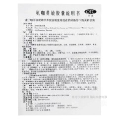 氨咖黄敏胶囊