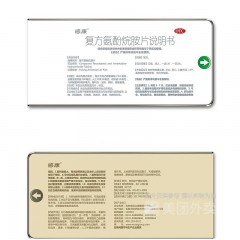 复方氨酚烷胺片
