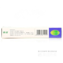 复方氨酚烷胺胶囊