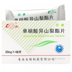 单硝酸异山梨酯片