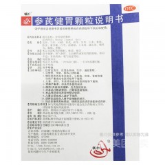 参芪健胃颗粒