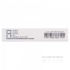 活血止痛胶囊