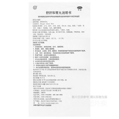 舒肝和胃丸