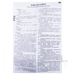 多潘立酮片