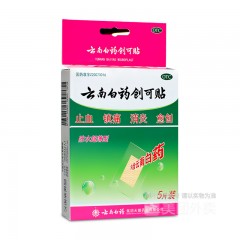 云南白药创可贴