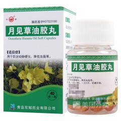 月见草油胶丸