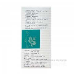 气管炎丸