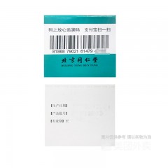 清肺抑火丸